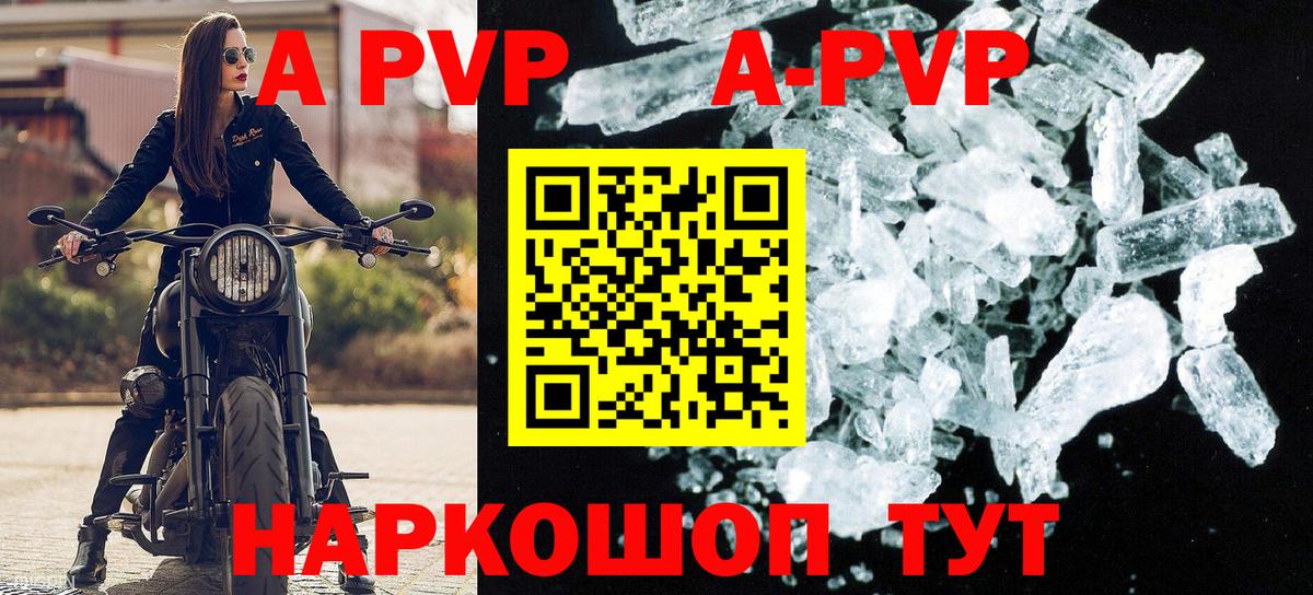 Красный Сулин  A-PVP крисы CK  Alfa_PVP  наркотики  A-PVP кристаллы  Вход с VPN  A PVP Соль 