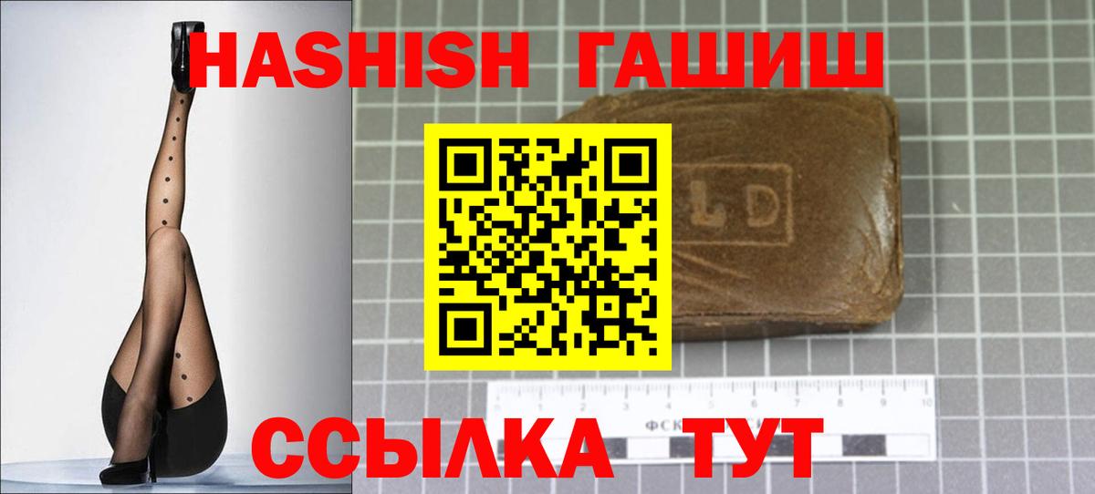 ГАШИШ Изолятор  ГАШ индика сатива  Вход с VPN  Красный Сулин 