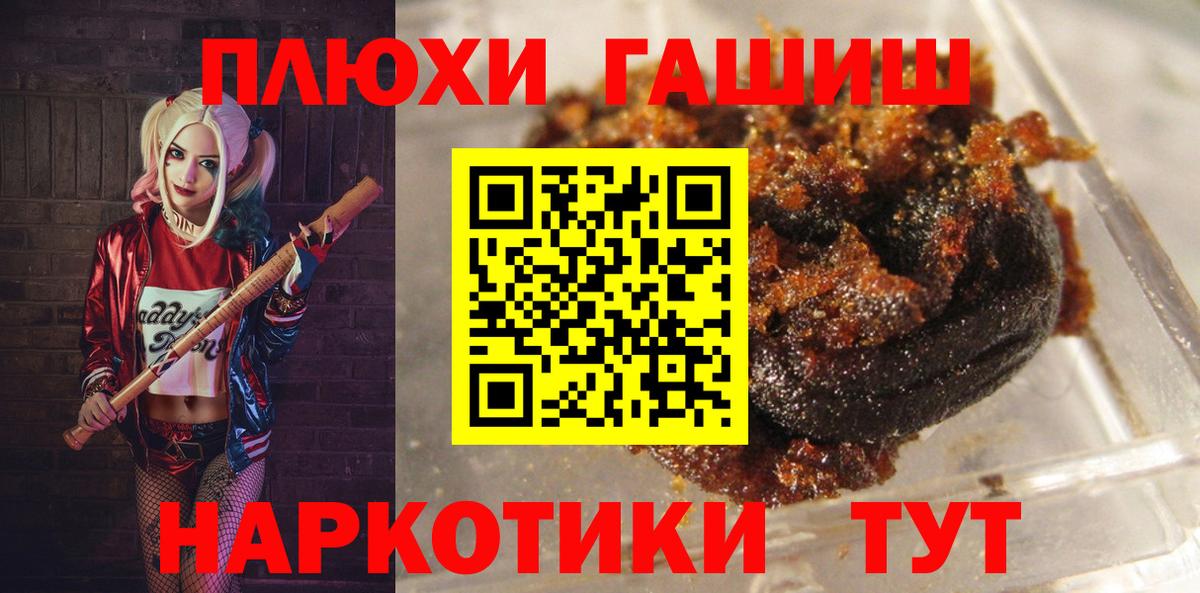 ГАШИШ Изолятор Красный Сулин