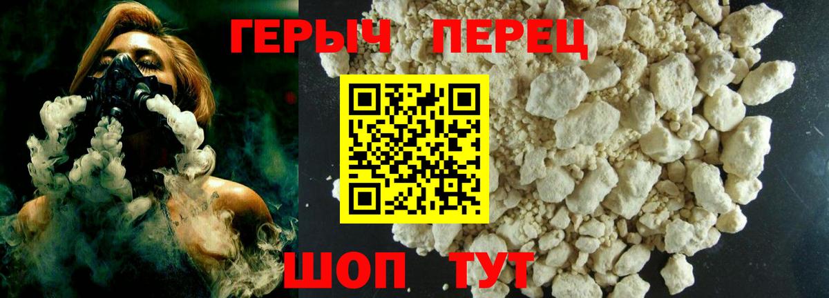 Героин афганец Красный Сулин