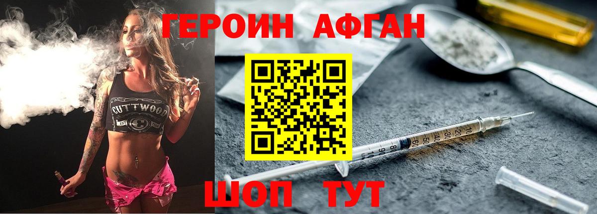 Героин хмурый  Героин  Красный Сулин  Вход с VPN 