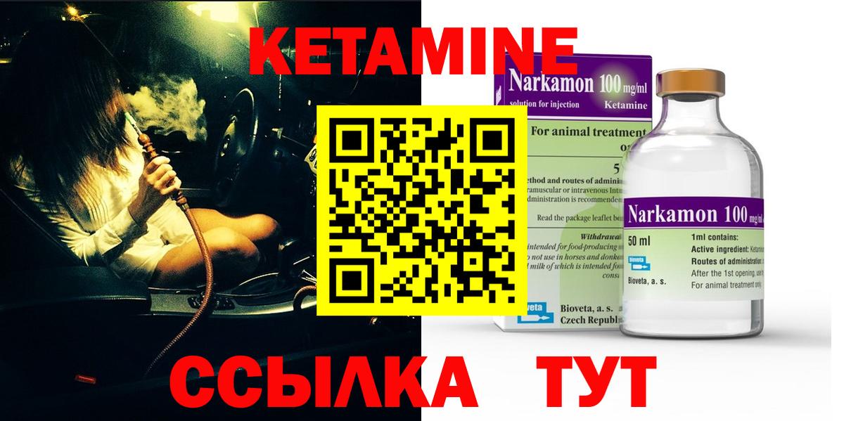 КЕТАМИН ketamine  Вход с VPN  Красный Сулин  Кетамин ketamine 