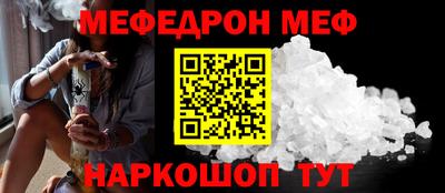 мефедрон мука Краснодар