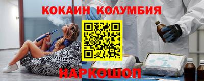 кокаин колумбия Комсомольск-на-Амуре