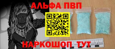 Альфа ПВП Коммунар