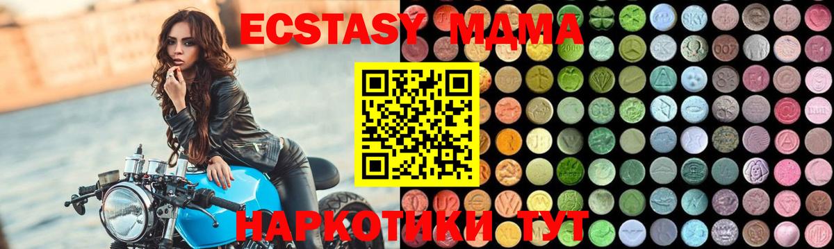 MDMA crystal  МДМА  Красный Сулин  Вход с VPN  МДМА Molly 