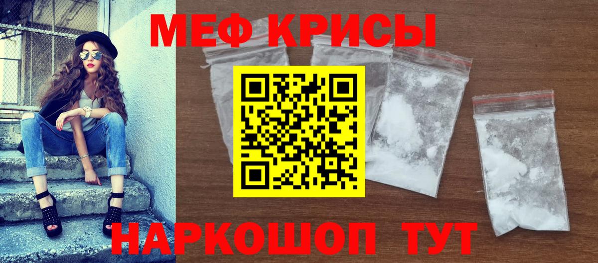 Меф  Вход с VPN  Меф  МЕФ кристаллы  Красный Сулин  МЯУ-МЯУ мука 