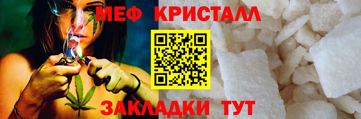 Мефедрон кристаллы Красный Сулин