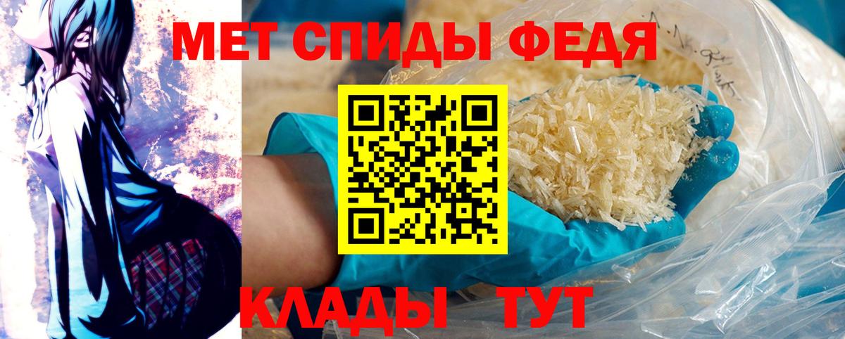 Метамфетамин мет  Вход с VPN  Первитин  Метамфетамин мет  Красный Сулин 