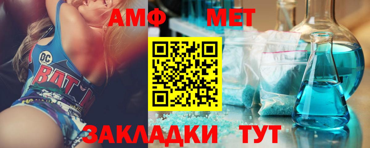 МЕТАМФЕТАМИН витя Красный Сулин