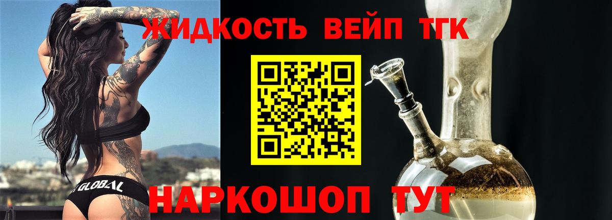 Дистиллят ТГК вейп с тгк  Вход с VPN  где можно купить наркотик  Дистиллят ТГК вейп  Красный Сулин 